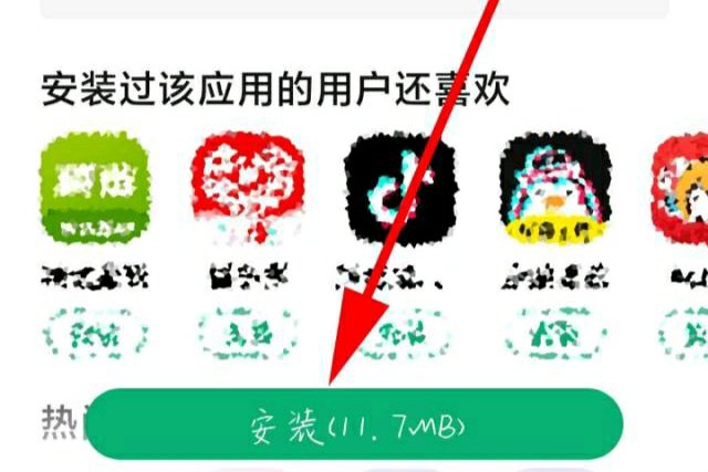 吃鸡国际服怎么下载？