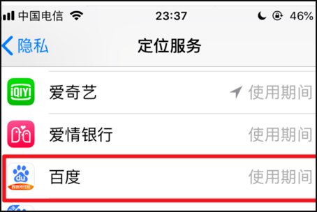 手机定位怎么操作