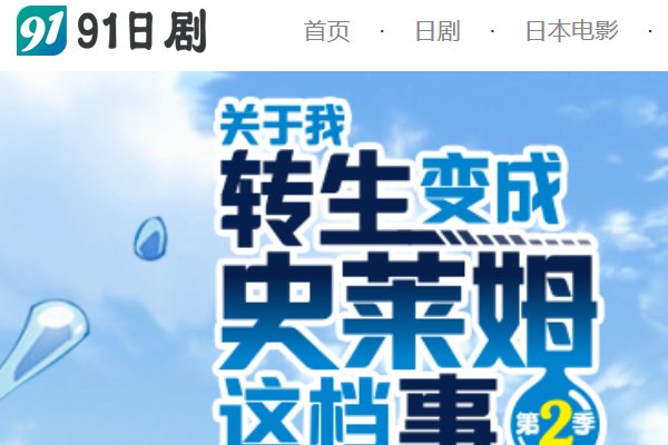 有专门看日剧的app吗？