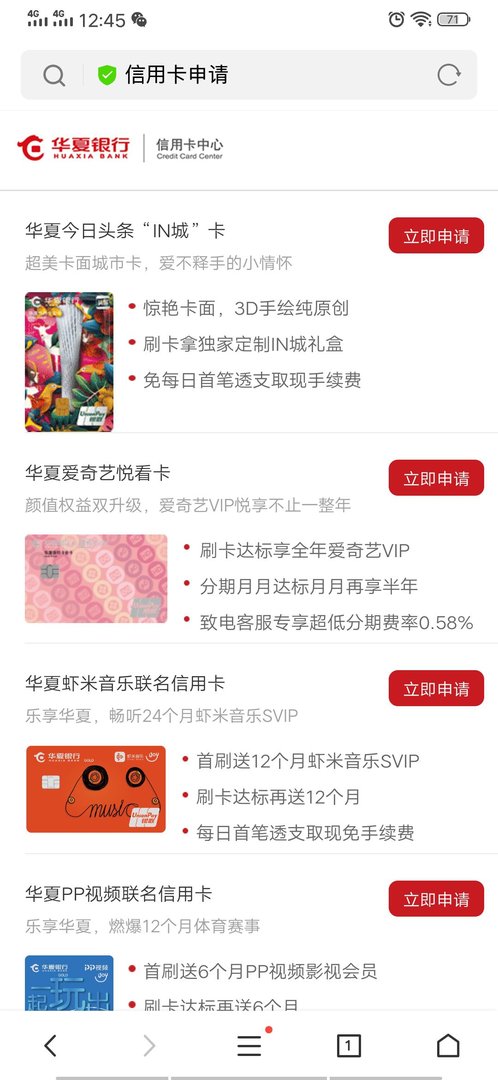 如何办理华夏银行华夏卡？