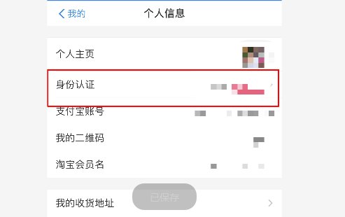 芝麻人脸识别怎么设置 芝麻信用人脸认证一直失败咋办 咋办