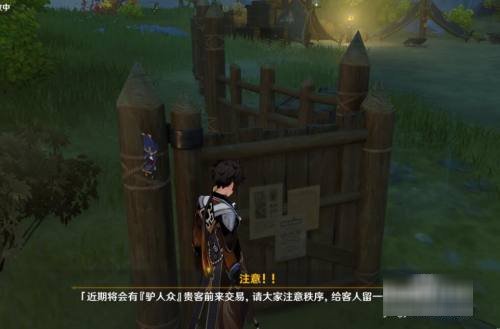 巨渊主矿区铁门怎么开