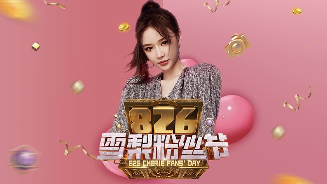 雪梨直播间花2分钱秒杀商品要支付999元运费,是否合理合法?