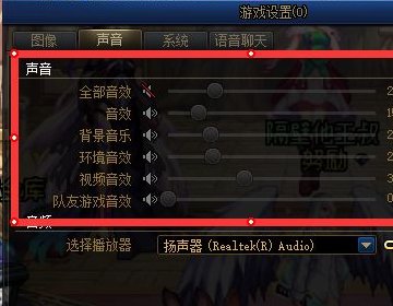 dnf切换界面，游戏声音就消失