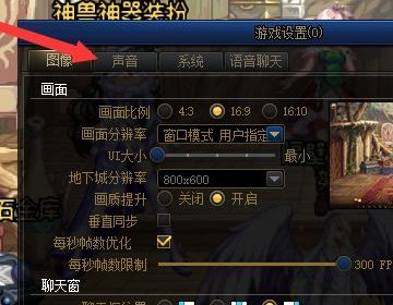 dnf切换界面，游戏声音就消失