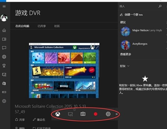 电脑录屏怎么录视频