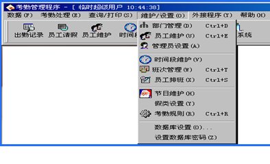 如何使用指纹考勤机