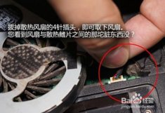 笔记本怎么清理灰尘,教您怎么清理笔记本里的灰尘