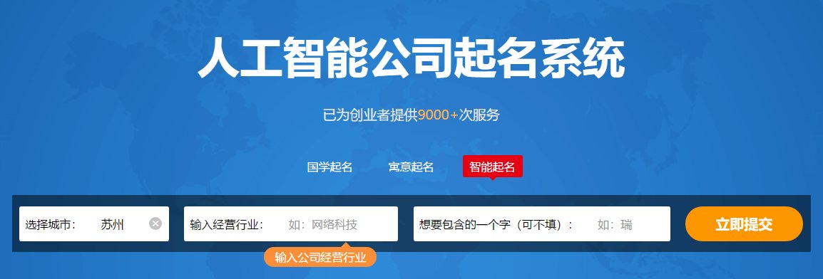 如何起公司名字