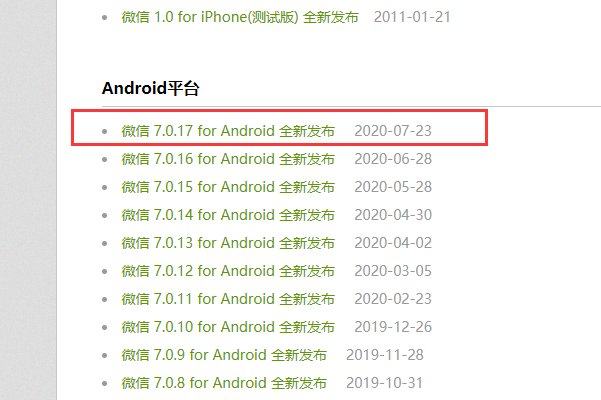 微信网址是什么?