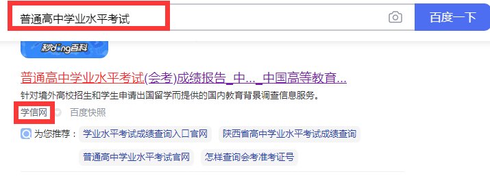 会考准考证号忘了怎么查询成绩?