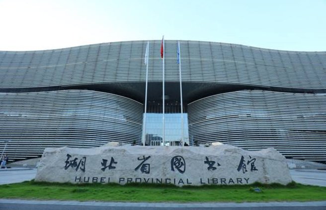 湖北省图书馆新馆可以借书吗?要钱不
