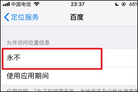 手机定位怎么操作