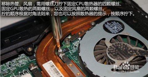 笔记本怎么清理灰尘,教您怎么清理笔记本里的灰尘