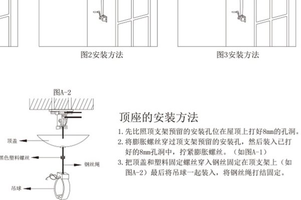 晾衣架安装步骤是怎样的?