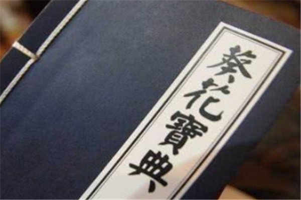 练《葵花宝典》为什么要先自宫,女人不可以练吗?