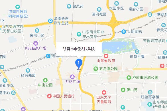 济南市 中级人民法院 电话