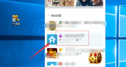 在哪里看yy官方公告