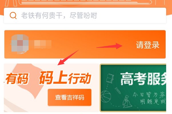 码上行动app怎么注册?