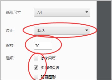 360浏览器下如何进行页面设置？
