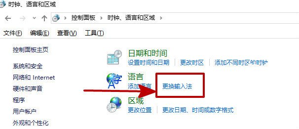 怎样卸载电脑上的微软输入法