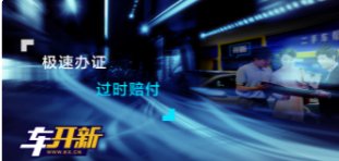 在哪里查询二手车价格