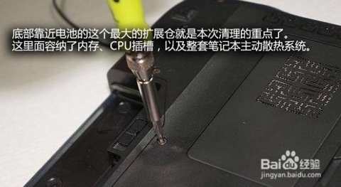 笔记本怎么清理灰尘，教您怎么清理笔记本里的灰尘
