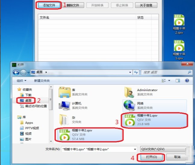 爱奇艺下载的视频qsk格式怎么转换成MP4， 。