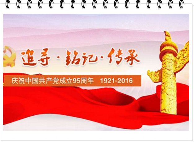 1921年中国发生了什么?