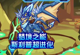 赛尔号怎么得斯利匹