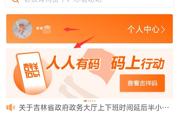 码上行动app怎么注册?