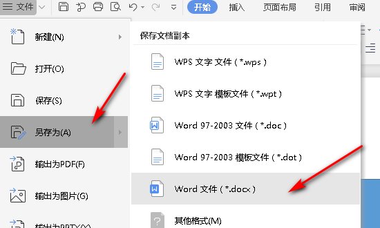 怎么把ppt转换成word文字格式