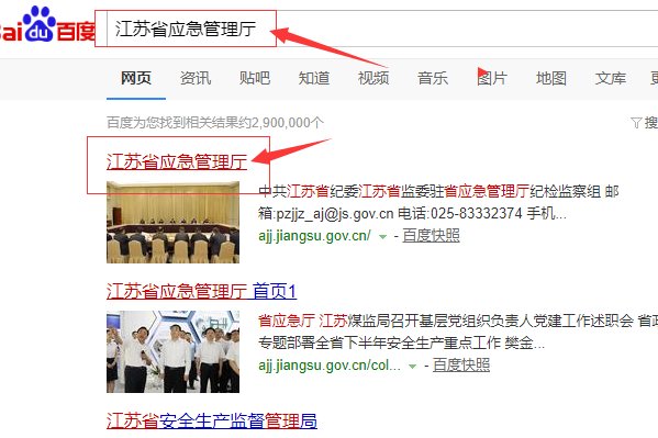 怎样在江苏建设厅网站上查询特种作业证书信息？