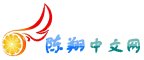 陈翔中文网为什么不能注册啊？