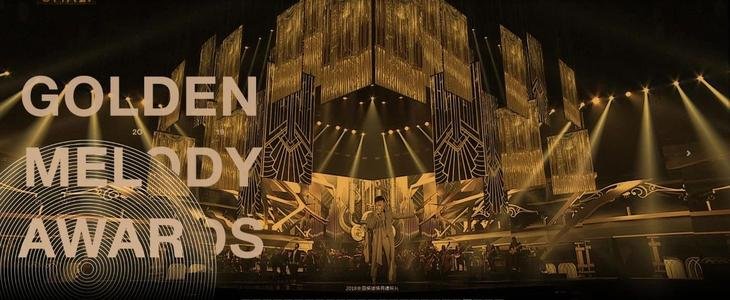 第30届金曲奖，最让你意外的获奖歌曲是什么？
