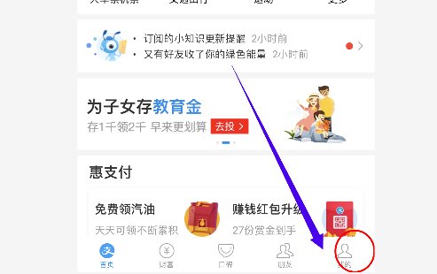 芝麻人脸识别怎么设置 芝麻信用人脸认证一直失败咋办 咋办