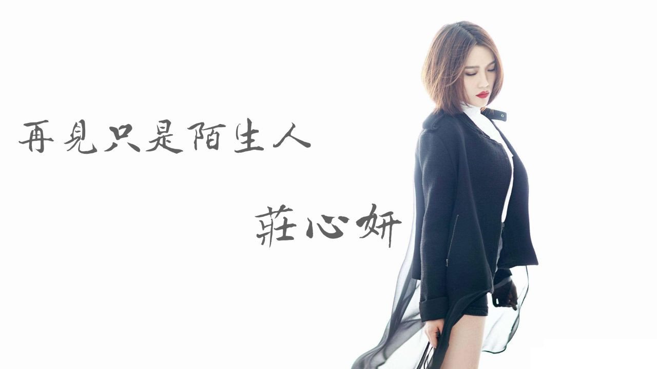 我们爱的难舍难分，爱的奋不顾身。。。这是什么歌？