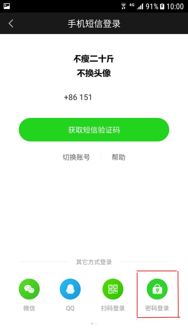 爱奇艺怎么登录会员