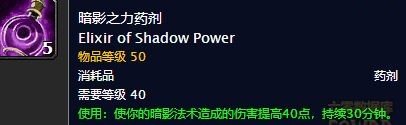求TBC术士千G马 任务 流程