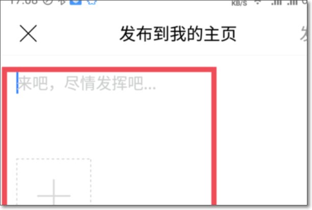手机百度贴吧怎么发帖？
