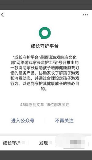 已经实名制的未成年怎么改？