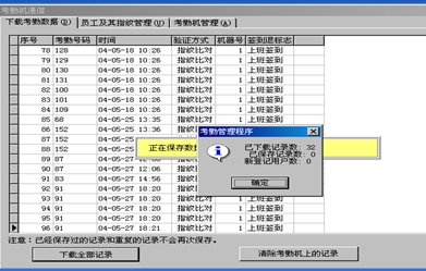 如何使用指纹考勤机