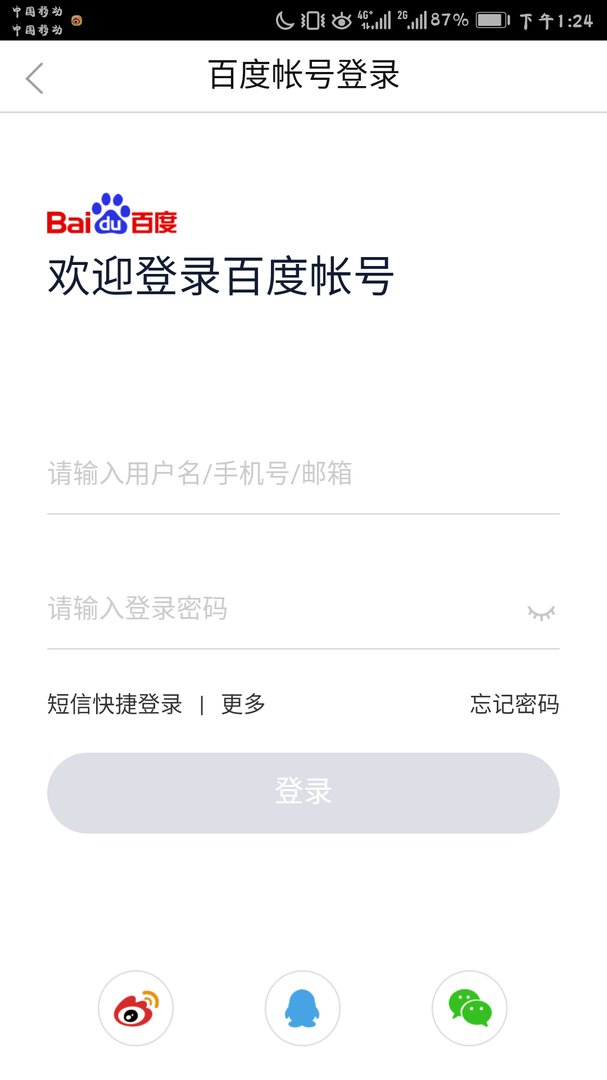手机百度如何提问???
