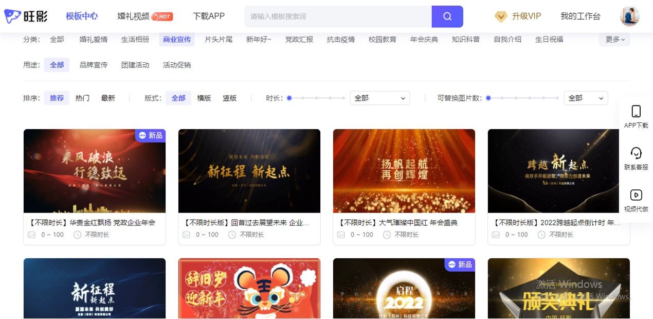 年会视频的免费软件?