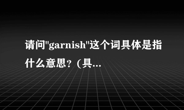 请问