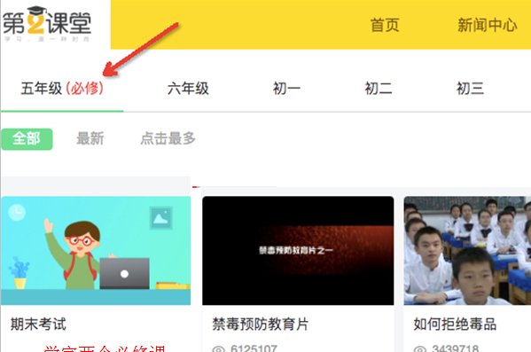 青椒第二课堂