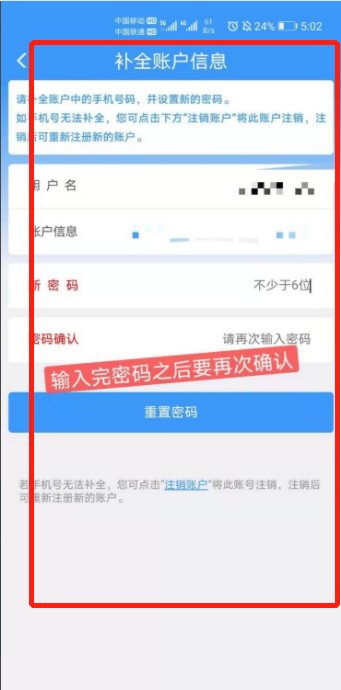 12306的密码是几位数