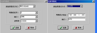 如何使用指纹考勤机