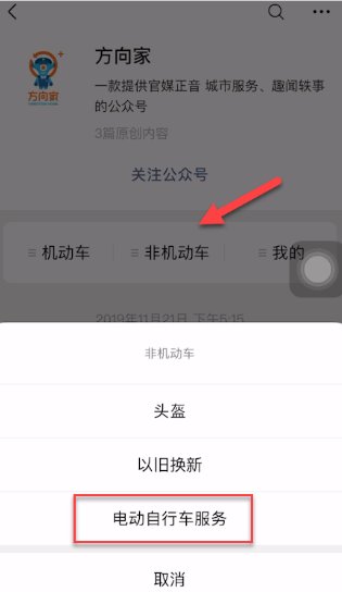 三亚电动车上牌怎么预约？
