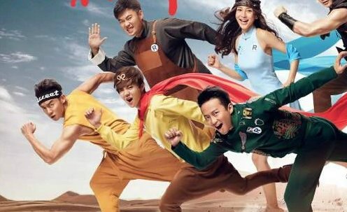 《跑男》4人退出真实原因是什么？